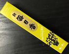 11391987160 Japanbargain Morning Star Yuzu