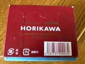 3211075211 Shoyeido Shoyeidos River Path Incense Set Of 10 Coils - Horikawa