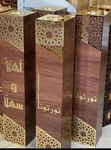 Wooden Arab Bakhour Burner Incense Holder. Fixed Price $160.00.
