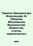 In Memory Of Emperor Alexander Iii. Collection Moscow Vedomosti. (izvestia,. Fixed Price $2299.00.