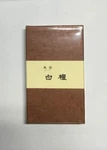 Minorien Incense Stick Sandalwood Byakudan Fuin 100G Japan. Fixed Price $42.93.