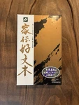 Japanese Incense Sticks Nice Wood Brand New Original Box Great Coloring. Fixed Price $29.99.