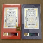2 Pack Set Kungyokudo Japanese Incense Stick Wood Shu Ai Two Zen Aroma. Fixed Price $64.99.