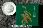 Shoyeido Horin Gen-roku-returning Spirit-japanese Incense 10 Coils With Burner. Fixed Price $65.00.