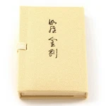 Japanese Incense Gift Set - Kyara Kongo Aloeswood. Fixed Price $67.95.